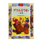  Гримм ... один год сырой /. глициния .