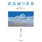  новый море .. мир пространство-время . супер ..... душа. .../.книга@ правильный . работа 