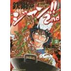 鉄鍋 本 Cd Dvdの人気商品 通販 価格比較 価格 Com