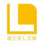 獣姫の最後の恋 / 旋めぐる