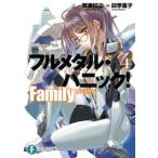フルメタル・パニック！　Ｆａｍｉｌｙ　４ / 賀東招二