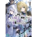 ハズレ師匠に転生した俺、ゲーム / 長尾隆生