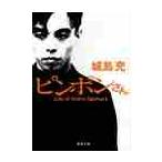 ピンポンさん　Ｌｉｆｅ　ｏｆ　Ｉｃｈｉｒ