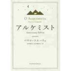  Alchemist Anniversary Edition / P.koe-ryo работа 