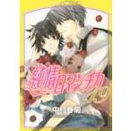  оригинальный . роман chika19 / Nakamura весна . работа 