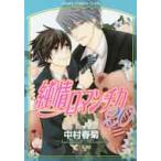  оригинальный . роман chika20 / Nakamura весна . работа 