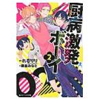 . болезнь ультра departure Boy 2 /......