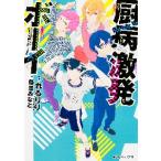 . болезнь ультра departure Boy /......