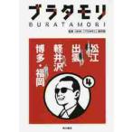 bla сачок li4 Matsue .. легкий ../ NHK[bla сачок li]