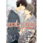 SUPER LOVERS 11 /.. прекрасный . работа 