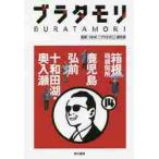 bla сачок li14 коробка корень коробка корень . место олень ./ NHK[bla сачок li]