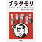 bla сачок li16 гора Фудзи * три гарантия Matsubara высота / NHK[bla сачок li]