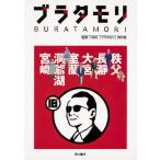 bla сачок li18.. длина . Omiya ./ NHK[bla сачок li]