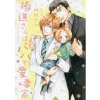  высшее дорога san. папа . love . дом / Sakura замок немного произведение .