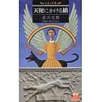  ангел ...../ Akagawa Jiro | работа 