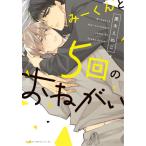 mi- kun .5 раз. пожалуйста / чёрный дерево ... работа 