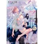 .. армия. tsugai/ небо ....