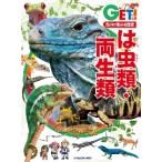  Kadokawa. сборник .. иллюстрированная книга GET!. насекомые * земноводные 