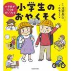  начальная школа .100 раз легко становится маленький / болото рисовое поле ....