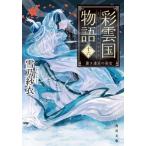 .. страна история 16 / снег ...