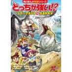 どっちが強い！？コブハクチョウＶＳオオカ / スライウム