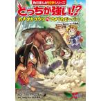 どっちが強い!?カナダカワウソVS(たい)アメリカビーバー ツメと牙のガジガジ大勝負 / ジノ