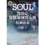 SOUL National Police Agency Special . регион . входить .*.. Kiyoshi цветок / внутри глициния .