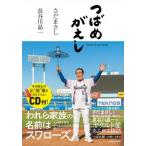 tsu...../ Sada Masashi 