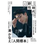 若菜かなえ