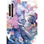  шея нет . женщина. бракосочетание . трещина . рыцарь .... Kiss ./. огонь 