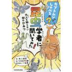  жук-носорог ..,.....?./ Maruyama . выгода 