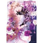 yantere. love решение route!?~.. объект. я .. нет...!!~ комикс антология / Asuka редактирование часть 