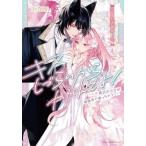  Kiss .... из .....!~ человек вне ... . love . нестандартный ......~ комикс антология / Asuka редактирование часть 