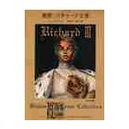  новый перевод Richard три ./ shake s Piaa 