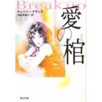  love. ./ Cath Lynn *tekisie|( работа ) Haneda поэзия Цу .| перевод 