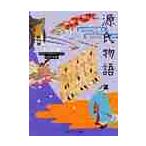 源氏物語 ビギナーズ・クラシックス / 角川書店 編
