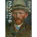 �t�@���E�S�b�z�@���{�̖��Ɍ�������� / ���{���@�i