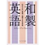  мир производства английский язык ... нет одиночный язык, ошибка . быть слова / S.worushu