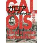  Garo a небо лет математика человек. сырой ./ Kato документ изначальный 