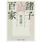  различные . 100 дом / Watanabe . один работа 