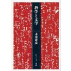  наука . литература / Terada Torahiko 