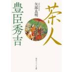  чай человек .. превосходящий ./ стрела часть хорошо Akira 