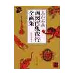 . map 100 . ночь line все сборник репродукций / птица гора камень .