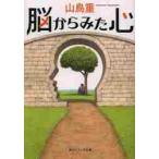 . из .. сердце / гора птица -слойный 