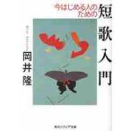  сейчас впервые . человек поэтому. танка введение / холм ..