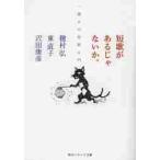  танка . есть .. нет .. один сто миллионов человек. танка введение /... др. 