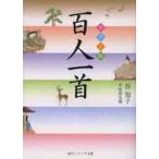  цвет версия карты Hyakunin Isshu /...