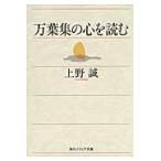  десять тысяч лист сборник. сердце . читать / Ueno .