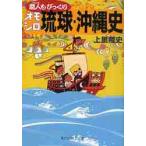  остров человек (.....). удивлен omo белый . лампочка * Okinawa история / сверху .. история 