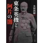  восток статья Британия машина .. одна сторона. ./ Oota более того .